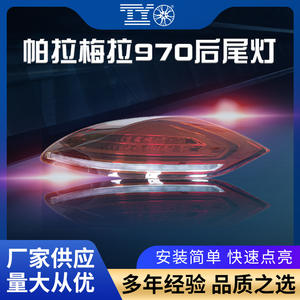 Luces traseras LED Porsche Panamera 970 de 12V secuenciales para reemplazo/reparación - Product Image 5