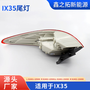 Hyundai IX35 Taillights <b>ABS</b> Impact Resistant Rear Brake Light Replacement Part - Product Image 5