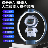 Altavoz con Forma de Astronauta con IA, Reloj Despertador, Lámpara de Escritorio, Levitación Magnética Creativa, Decoración para el Hogar, Regalo para Estudiantes, Hecho en Guangdong