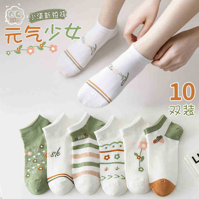 Women's ankle socks [Fresh Floral Pattern]