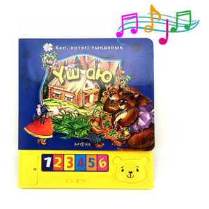 Livre sonore interactif pour enfants ABC & <span class=keywords><strong>123</strong></span> avec <span class=keywords><strong>chansons</strong></span> éducatives et 11 boutons sonores - Product Image 2