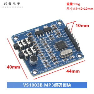 โมดูลถอดรหัส Mp3 Vs1003b พร้อมไมโครโฟนสำหรับอุปกรณ์เสริมบอร์ดพัฒนาไมโครคอนโทรลเลอร์ Stm32 - Product Image 4