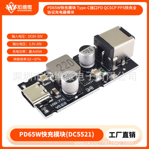 Módulo de Carga Rápida Hongwei Micro PD de 65W con Interfaz Tipo C, Cargador de Protocolo Completo para USB PD QC SCP PPS - Product Image 5