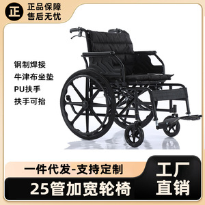 Fauteuil roulant manuel extra large, pliable, léger et portable, aide à la mobilité pour personnes âgées - Product Image 5