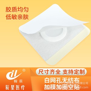 Parche Redondo de Tela No Tejida Spunlace Hanchen, Color Blanco, para Aplicación de Pasta Sanfu - Product Image 4