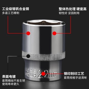 Baolian <b>Socket</b> Wrench 12.5mm 1/2 In Hex Chrome Plated Industrial Automotive Repair - Product Image 2