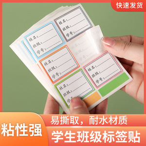 <b>Waterproof</b> Name Stickers For Children Rectangle PVC Vinyl <b>Labels</b> With Digital Printing Matte Finish For Elementary Students - Product Image 5