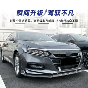 ลิ้นกันชนหน้า Amp-Z สำหรับ Honda Accord รุ่นที่ 10 ปี 2018-2021 สไตล์แต่งสีดำด้านลายคาร์บอนไฟเบอร์ - Product Image 3