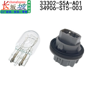 Bombilla automotriz Changbanpo 33302-S5A-A01 34906-ST5-003 para reemplazo de luz trasera de Honda Civic CRV - Product Image 4