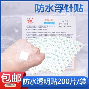 Huaguan Floating Needle Adhesive 38x38mm <b>Waterproof</b> Wound <b>Dressing</b> Disposable Medical Film Patch - Product Image 5