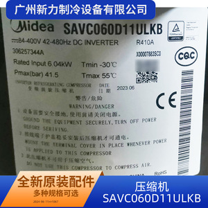 คอมเพรสเซอร์อินเวอร์เตอร์รุ่น SAVC060D11ULKB ของแท้ ใช้สารทำความเย็น R410A แรงดันไฟฟ้า 24V สำหรับอะไหล่เปลี่ยนเครื่องปรับอากาศแบบรวมศูนย์ - Product Image 2