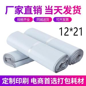 ถุงไปรษณีย์สีขาวหนาพิเศษ Diligence First 13-Silk ปิดผนึกเองได้ แข็งแรง กันน้ำ สำหรับบรรจุภัณฑ์โลจิสติกส์ - Product Image 5