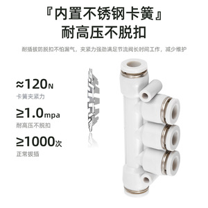 Pk Five Way Pneumatic <b>Connector</b> <b>Quick</b> Plug Plastic Multi Head Air Hose Coupling For Industrial Use - Product Image 5