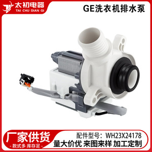 Pompe de vidange pour lave-linge Ge Wh23x24178, pièce électrique en plastique durable - Product Image 1