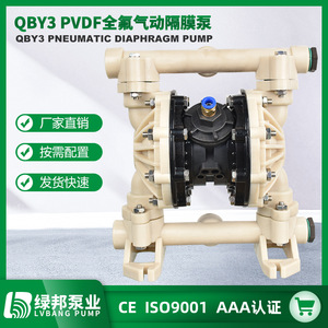 Bomba Neumática de Diafragma de Perfluoroplástico QBY3, Venta Directa de Fábrica, Bomba de Diafragma de Fluoroplástico PVDF Resistente a la Corrosión para Agua - Product Image 2
