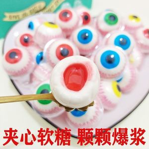 ลูกบอลลูกกวาดนุ่มรูปลูกตาที่เต็มไปด้วยแยมรสผลไม้ขายส่ง - Product Image 6
