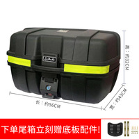 Coffre de voiture, coffre de moto, valise universelle épaissie à dégagement rapide, boîte à outils pour vélo électrique, boîte