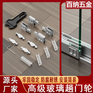 Glass <b>Sliding</b> Door Roller Set Stainless Steel <b>Plastic</b> Low Noise For Kitchen Shower Room Doors - Product Image 5