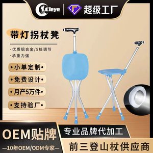 เก้าอี้ไม้เท้าพับได้อลูมิเนียมอัลลอยด์พร้อมไฟและที่จับนวดเพื่อช่วยพยุงการเดินสำหรับผู้สูงอายุ - Product Image 5