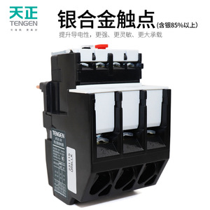 Relais de surcharge thermique TENGEN JR28-36 32A Protection du moteur AC 220V Bobine électromagnétique - Product Image 4