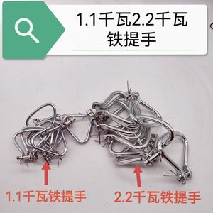 ปั๊มจุ่มใต้น้ำ ด้ามจับเหล็ก 1.1kW 2.2kW อุปกรณ์เสริมห่วงยกแบบพกพา - Product Image 1