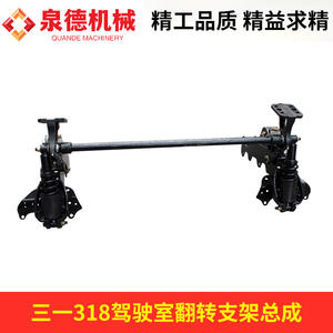 Conjunto de Soporte de Inclinación de Cabina 61006355 para Camiones Mezcladores, Compatible con Piezas de Camiones Sany 318 de Sany Heavy Industry - Product Image 5