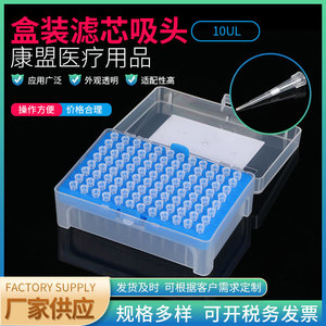JIang SU Kangmeng หัวกรองทางการแพทย์หัวฉีดพลาสติกแบบใช้แล้วทิ้ง10UL สำหรับใช้ในห้องปฏิบัติการ - Product Image 3