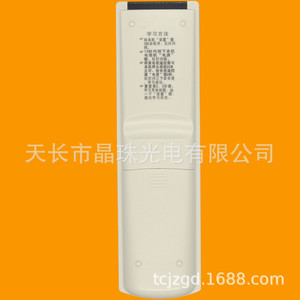 Perles de cristal Meizhou, télécommande numérique YK-01249 pour décodeur TV, Code fixe 17.8x5x2.6cm - Product Image 4