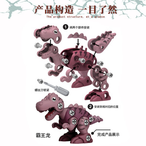 Ensemble de 4 puzzles 3D STEM, jouet dinosaure à démonter et assembler soi-même avec perceuse et vis - Product Image 4