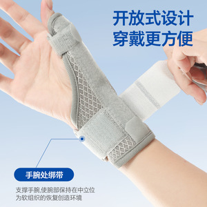 Attelle de poignet réglable avec plaque en acier pour le soutien du pouce, soulagement des entorses et des fractures des doigts, unisexe, taille unique - Product Image 2