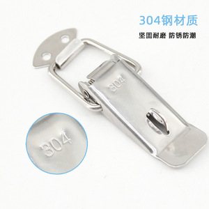 Boucle à bec de canard en acier inoxydable Yuyao 304 avec verrou à ressort pour boîte à outils, valise de transport, boîte isotherme, installation par perçage - Product Image 3