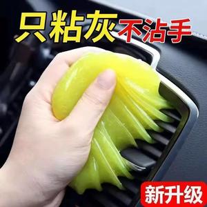 Gel de Limpieza para Ventilación de Coche, 70g, Amarillo, Eliminador de Polvo, Herramienta Manual de Aspiración, Contacta con Atención al Cliente - Product Image 1