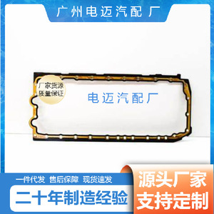 ปะเก็นอ่างน้ำมันสำหรับบีเอ็มดับเบิลยู N52 X3 X4 X5 X6 E70 11137600482 ชิ้นส่วนทดแทนใหม่ - Product Image 5