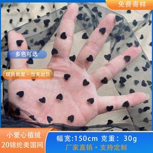 RTS 100% нейлоновая Флокированная сетчатая ткань в форме сердца - Product Image 2