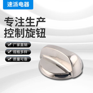 Stove Gas Valve Control Knob Nickel Plated ABS <b>Range</b> Parts Home Appliance Accessory - Product Image 4