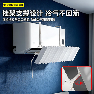 Déflecteur de vent pour climatiseur Niu Xiang, réglable et pivotant, à fixation murale, pour usage domestique, en ABS, installation facile - Product Image 5