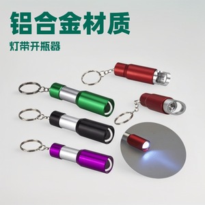Mini Aluminum Alloy Flashlight Keychain With Led <b>Light</b> Strip And <b>Beer</b> Bottle Opener For Hiking Camping - Product Image 3