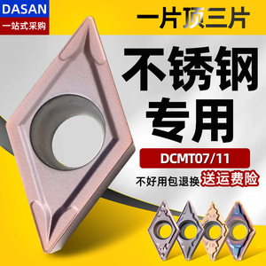 ดอกสว่านคาร์ไบด์แบบเปลี่ยนหัวได้ DASAN DCMT11T304 รูปทรงเพชร 85 องศา เครื่องมือเจาะขนาดเมตริก เส้นผ่านศูนย์กลางขั้นต่ำ 7 มม. - Product Image 2