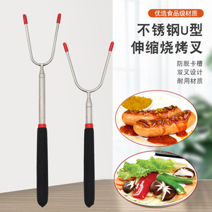 Fourchette de barbecue télescopique en acier inoxydable Chef Season Show, forme en U, résistante à la chaleur, manche bicolore, outil de grillade extérieur - Product Image 4