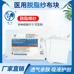 Compressas de Gasa Desengrasadas Ruike Medical, 2 Piezas por Paquete, Desechables y Absorbentes para el Cuidado de Heridas - Product Image 2