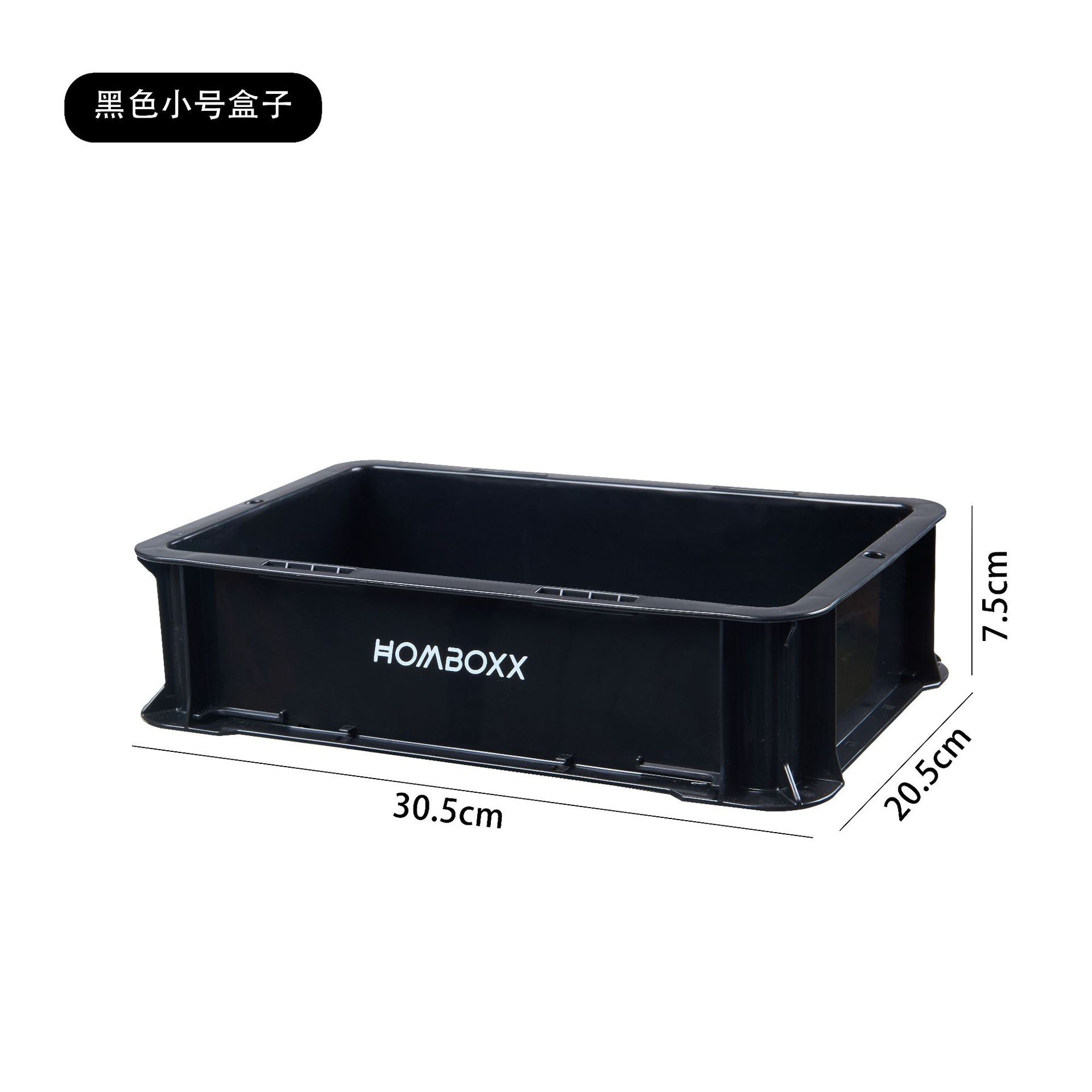 Small black storage box