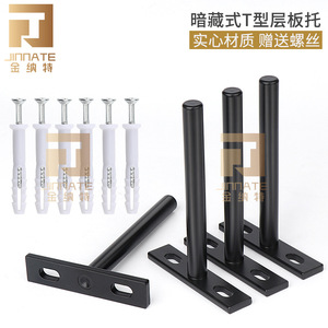 Kinnet Wall Mount <b>Bracket</b> T-Shaped <b>Black</b> Iron Partition Support Hardware Accessory - Product Image 5
