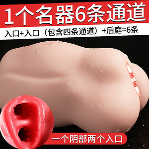Copa de Masturbación Harem, TPE, Tono de Piel, Sensación Realista, Control Manual, Juguete Sexual para Adultos - Product Image 2