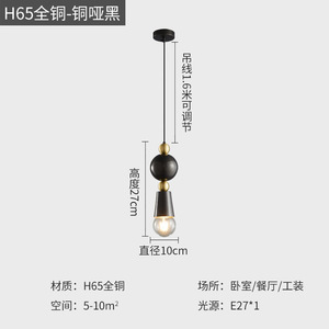 Lampe suspendue minimaliste moderne tout en cuivre, lampe de chevet design pour chambre principale de luxe, salle à manger, bar, éclairage suspendu - Product Image 6