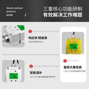 เครื่องส่งสัญญาณแรงดันลม SD-FY602Y, เซ็นเซอร์วัดแรงดันต่างกันขนาดเล็ก, พัดลม, ท่อ, เซ็นเซอร์วัดแรงดันคงที่ในท่อ - Product Image 5