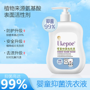 Ukepoe Baby Antibacterial <b>Laundry</b> <b>Detergent</b> 500g Gentle For Infants And Toddlers - Product Image 5