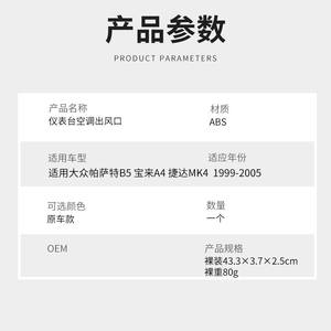 Couverture de grille d'aération du tableau de bord pour Volkswagen Passat B5 Bora A4 Jetta MK4, à clipser, en ABS - Product Image 4