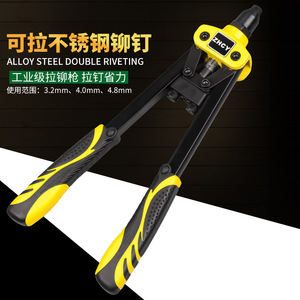 ZHCY Alloy Steel Manual Rivet Gun 3.2mm 4.0mm 4.8mm Industrial Grade Labor Saving Tool - Product Image 1