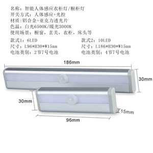 Tira de luz para gabinete, 10 LED, Sensor magnético, luz nocturna, funciona con pilas, fácil instalación, para armario, cajón, uso doméstico - Product Image 3