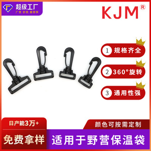 Kjm Plastic Rotating <b>Hook</b> B 003 20mm 26mm 32mm 39mm For Bag Outdoor Camping Picnic Use - Product Image 5